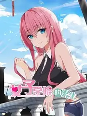闪婚后我成了首富 缩略图